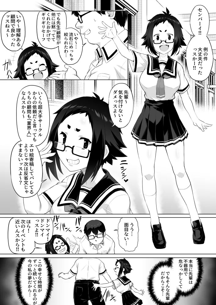 Page 82