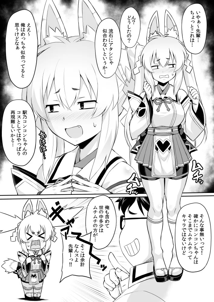 Page 87