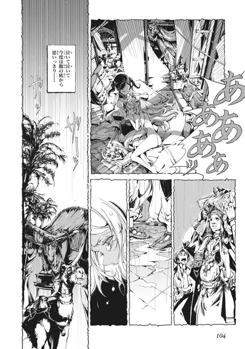 Page 105