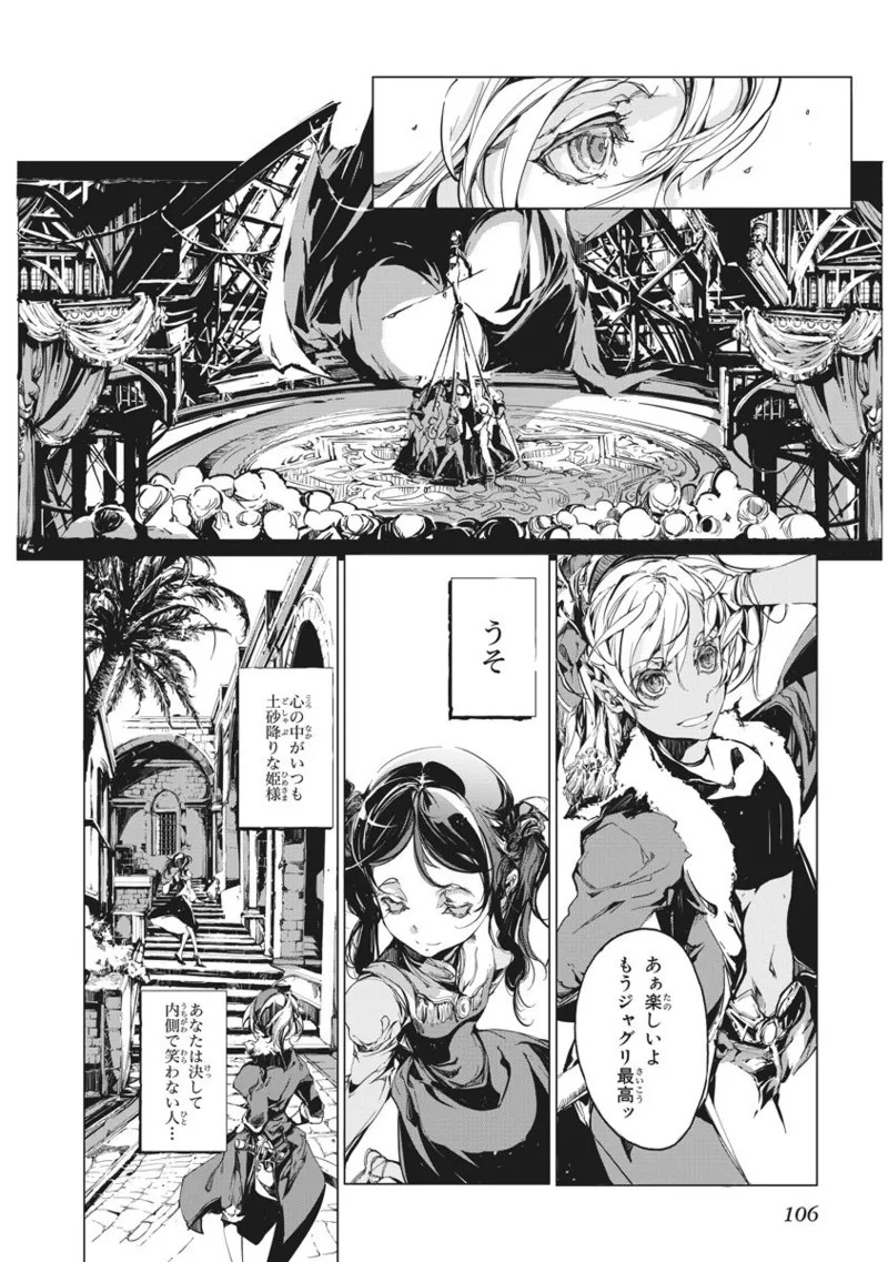 Page 107