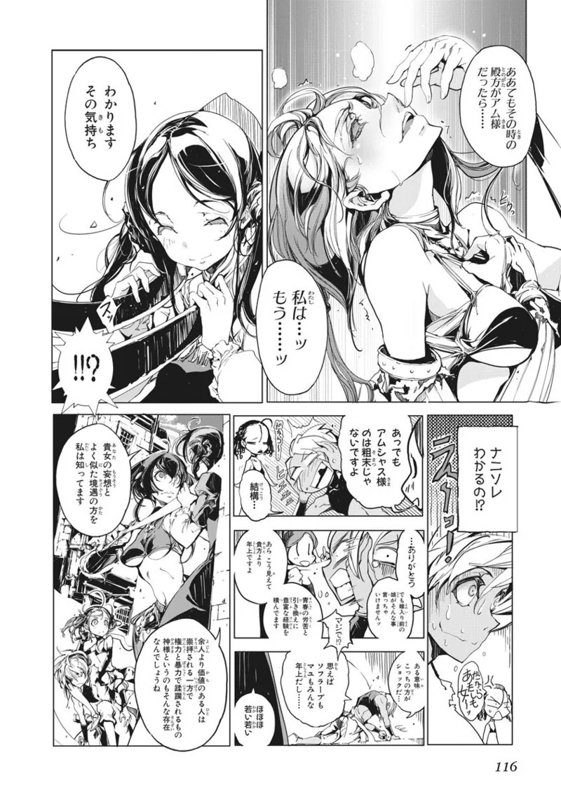 Page 117