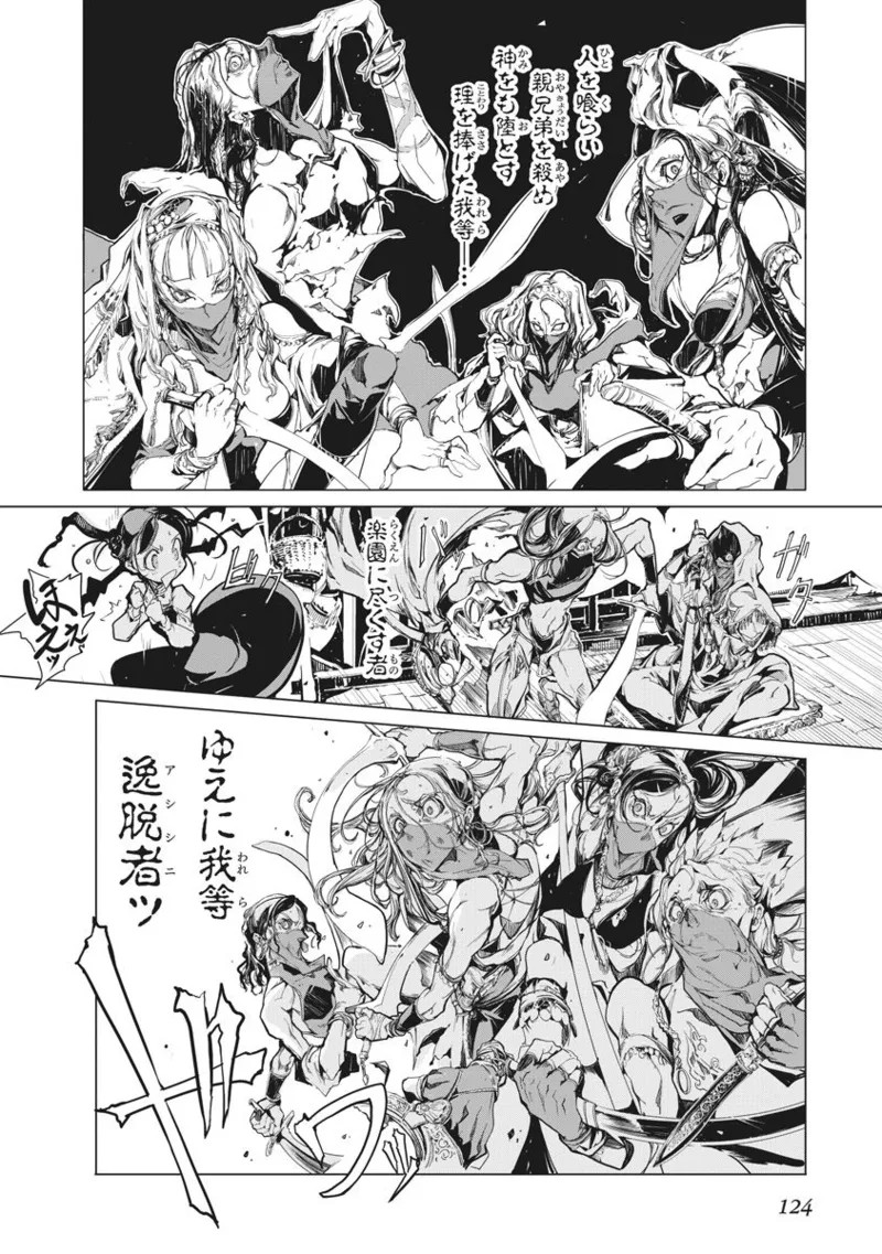 Page 125