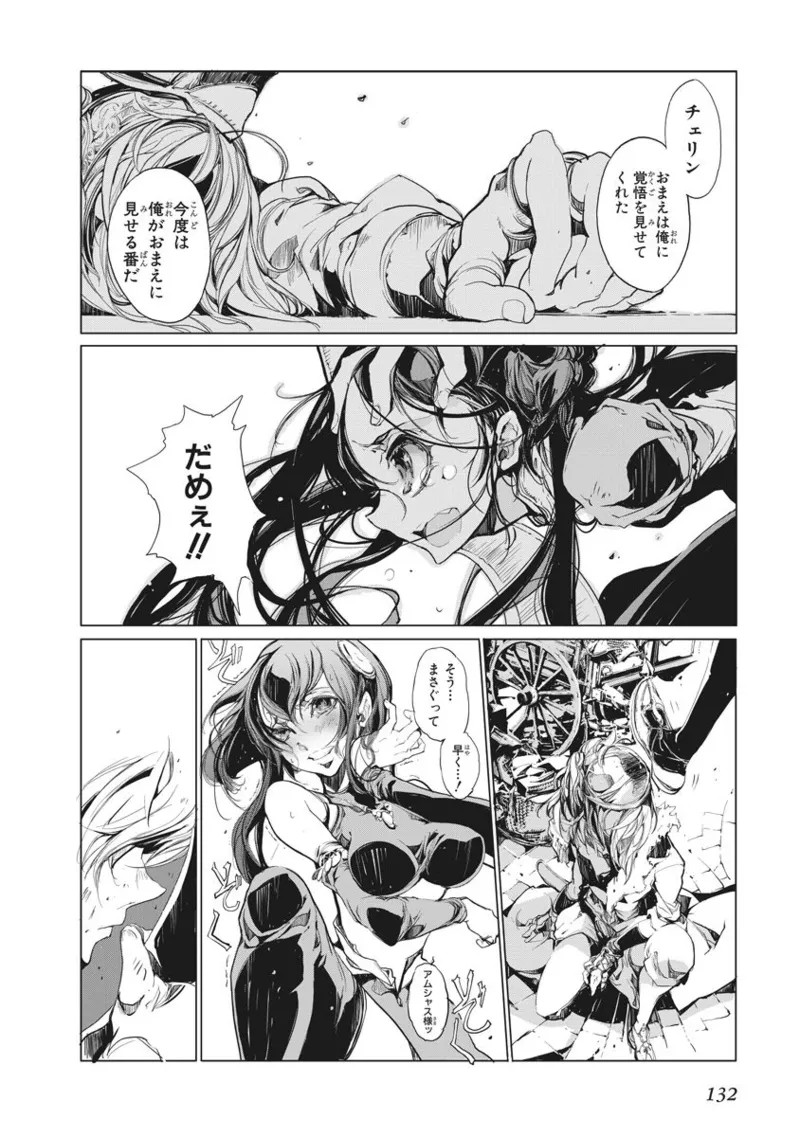 Page 133