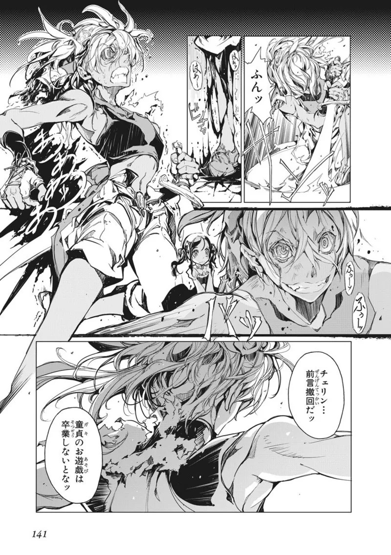 Page 142