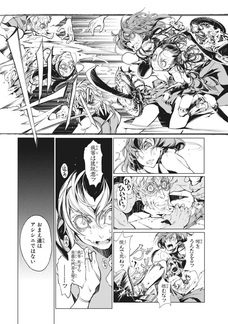 Page 144