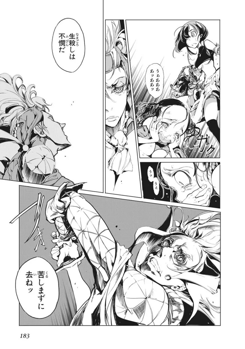 Page 184