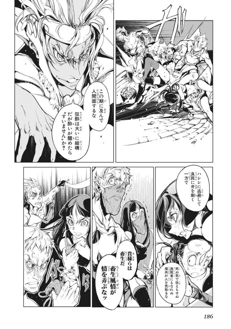 Page 187