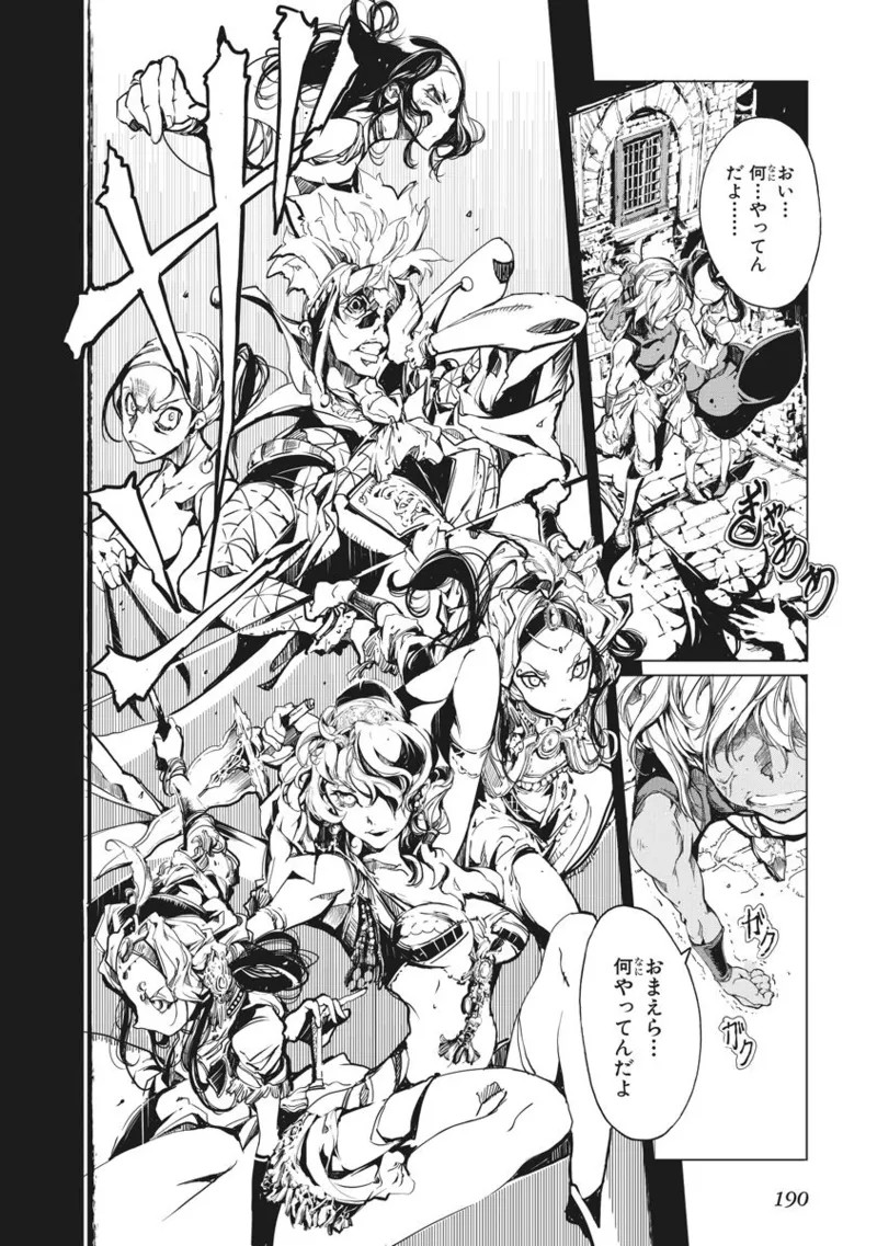 Page 191