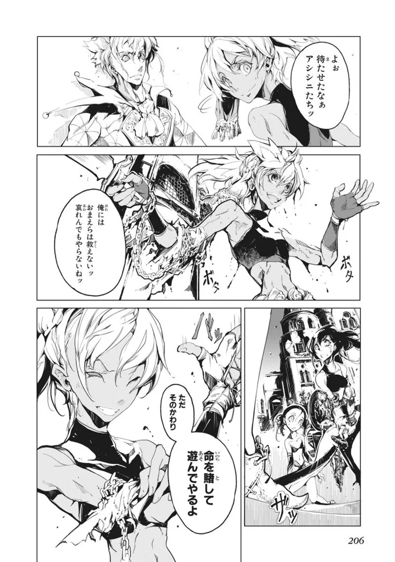 Page 207
