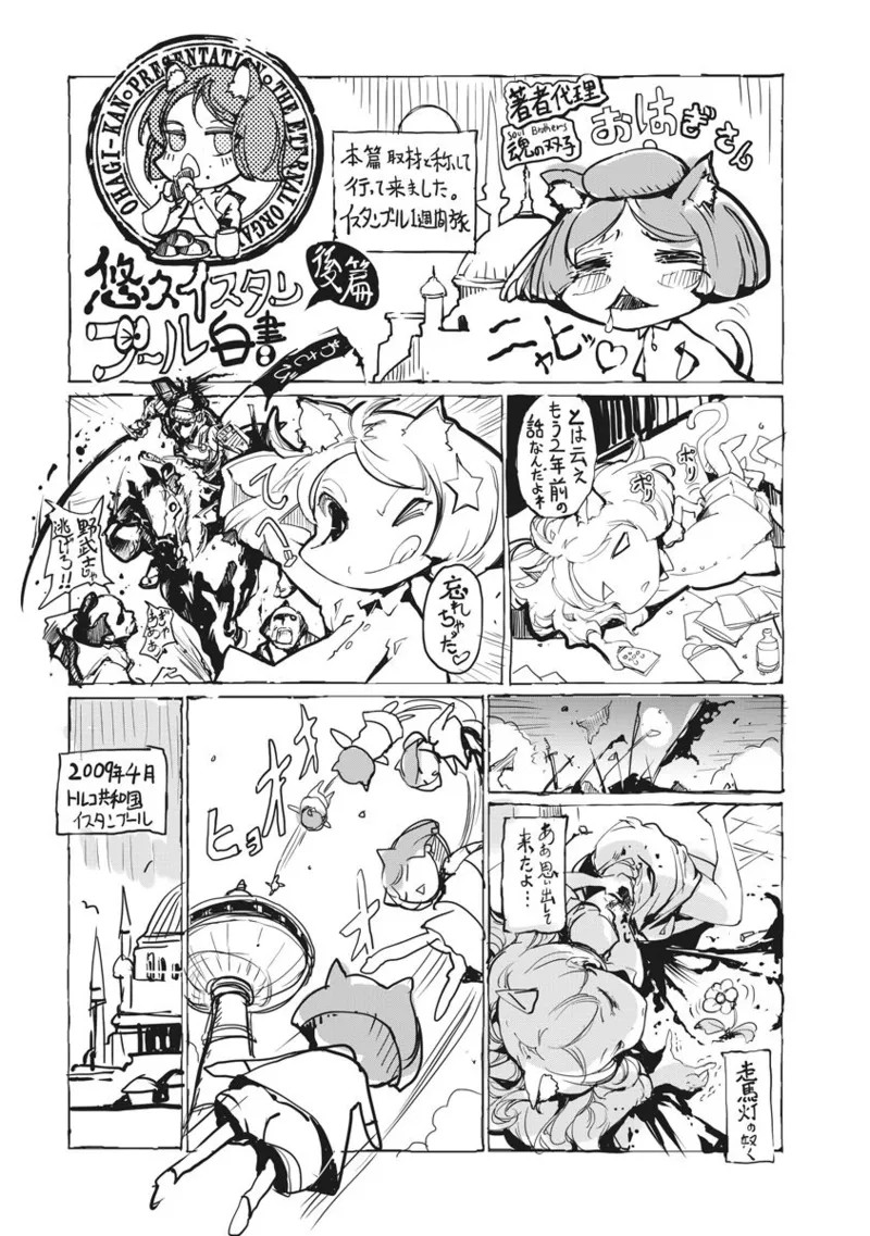 Page 232