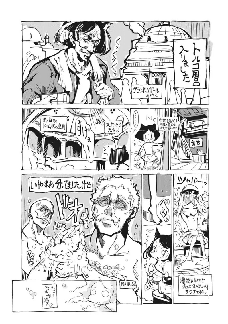 Page 233
