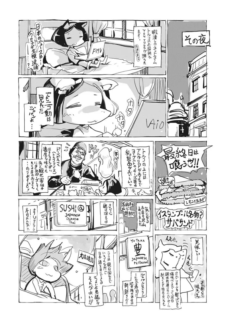 Page 236