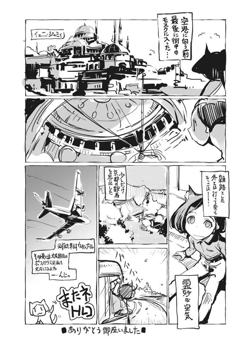 Page 237
