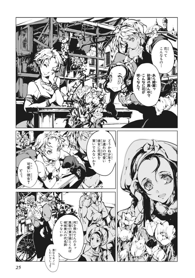 Page 26