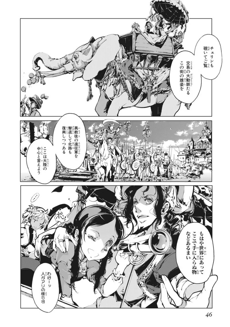 Page 47