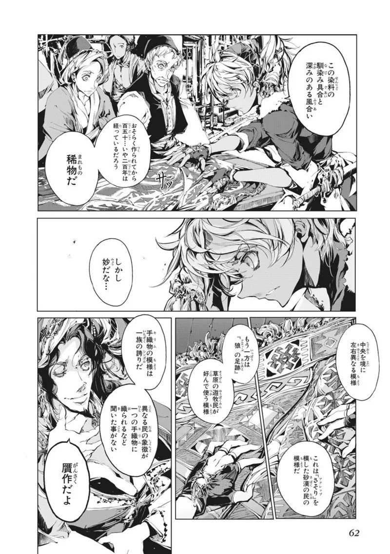 Page 63