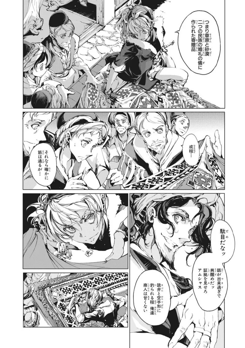 Page 67