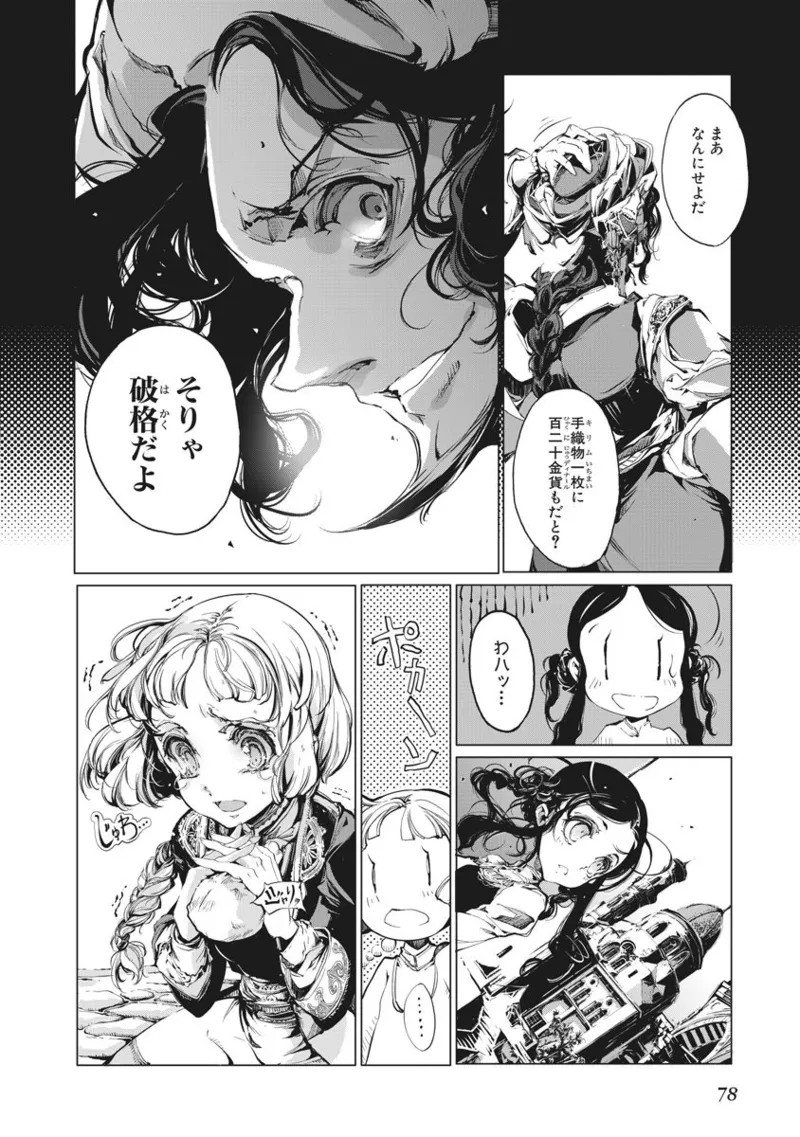 Page 79