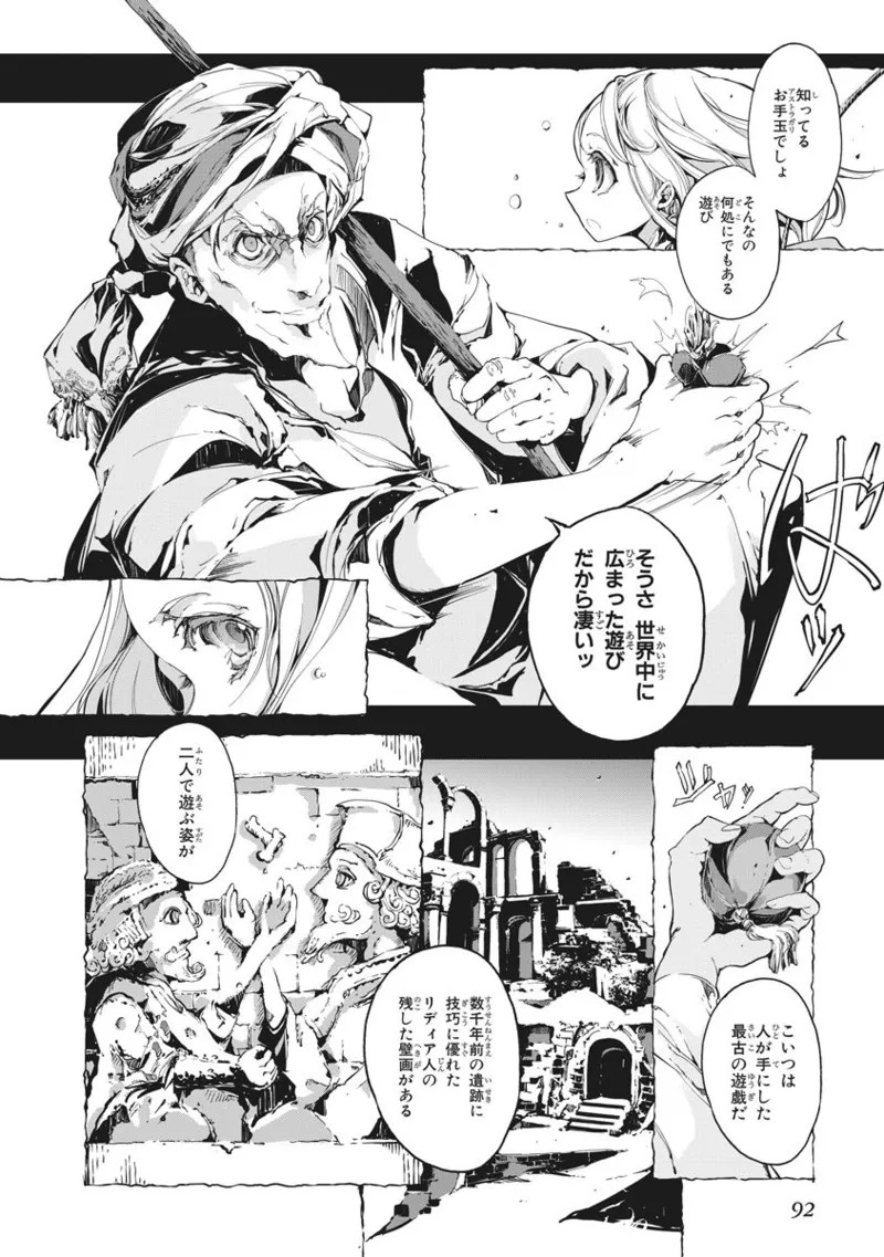 Page 93