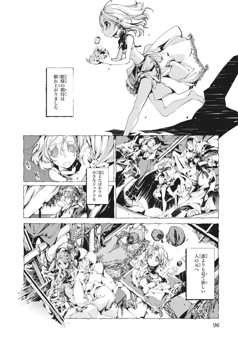 Page 97