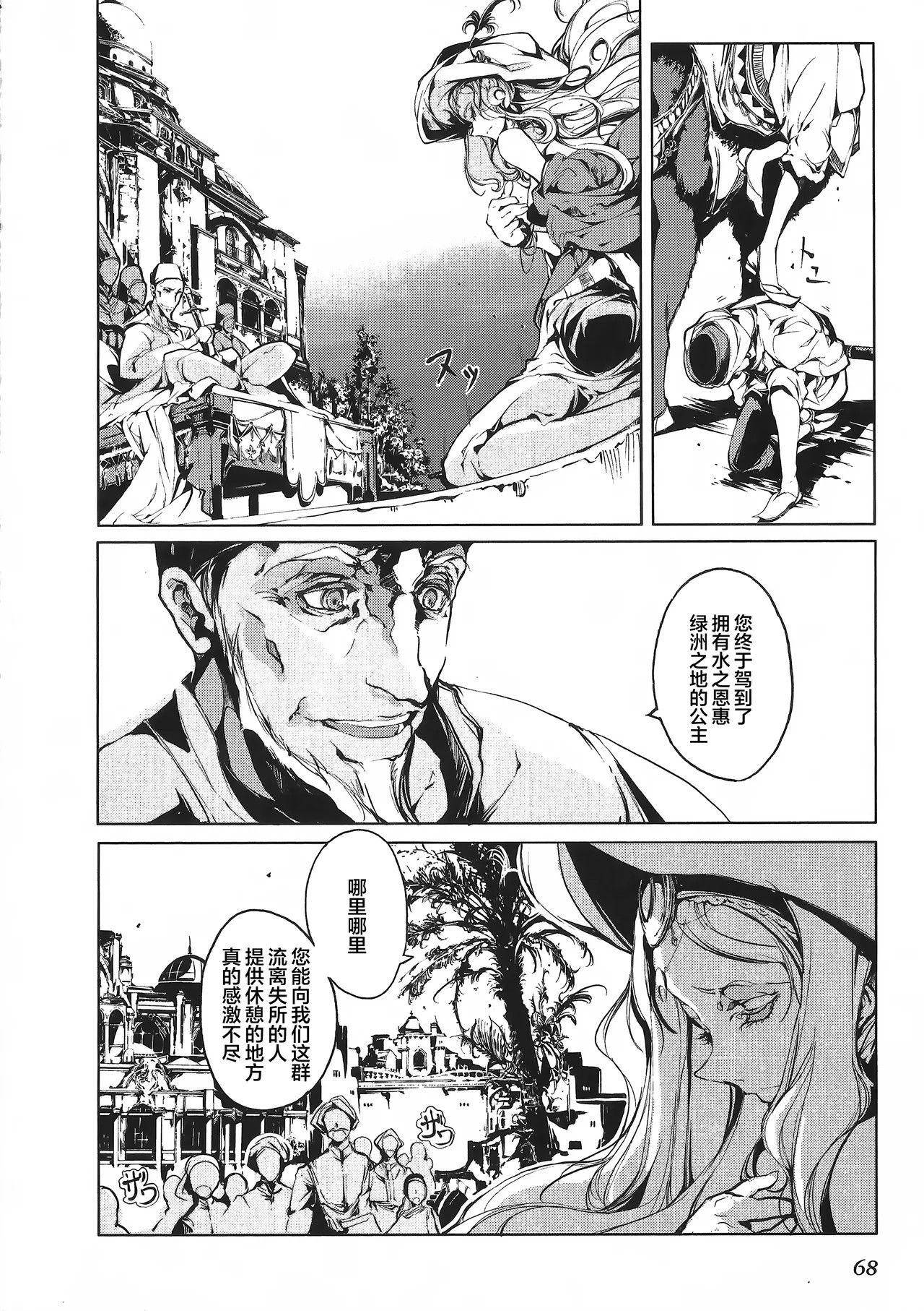 Page 137