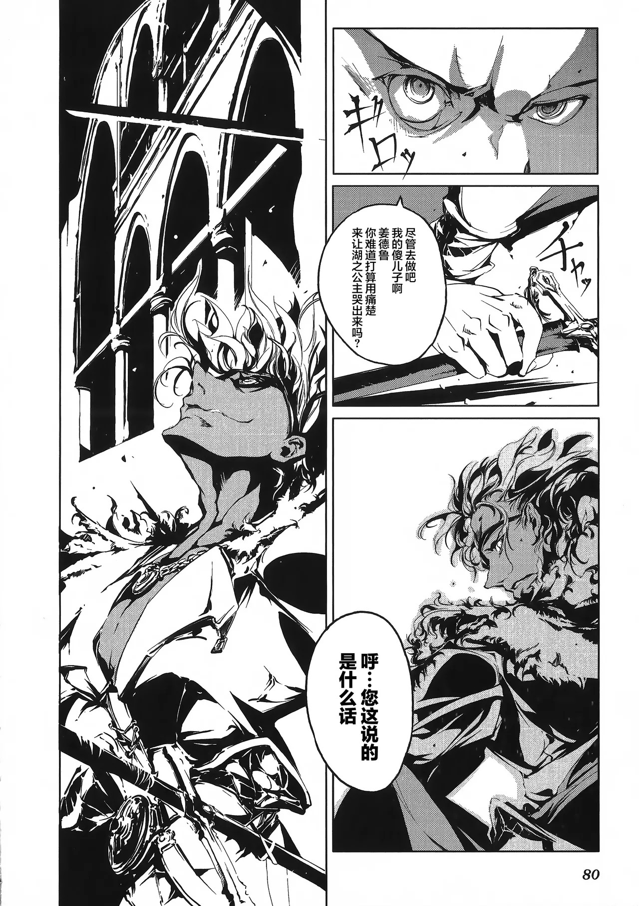 Page 161