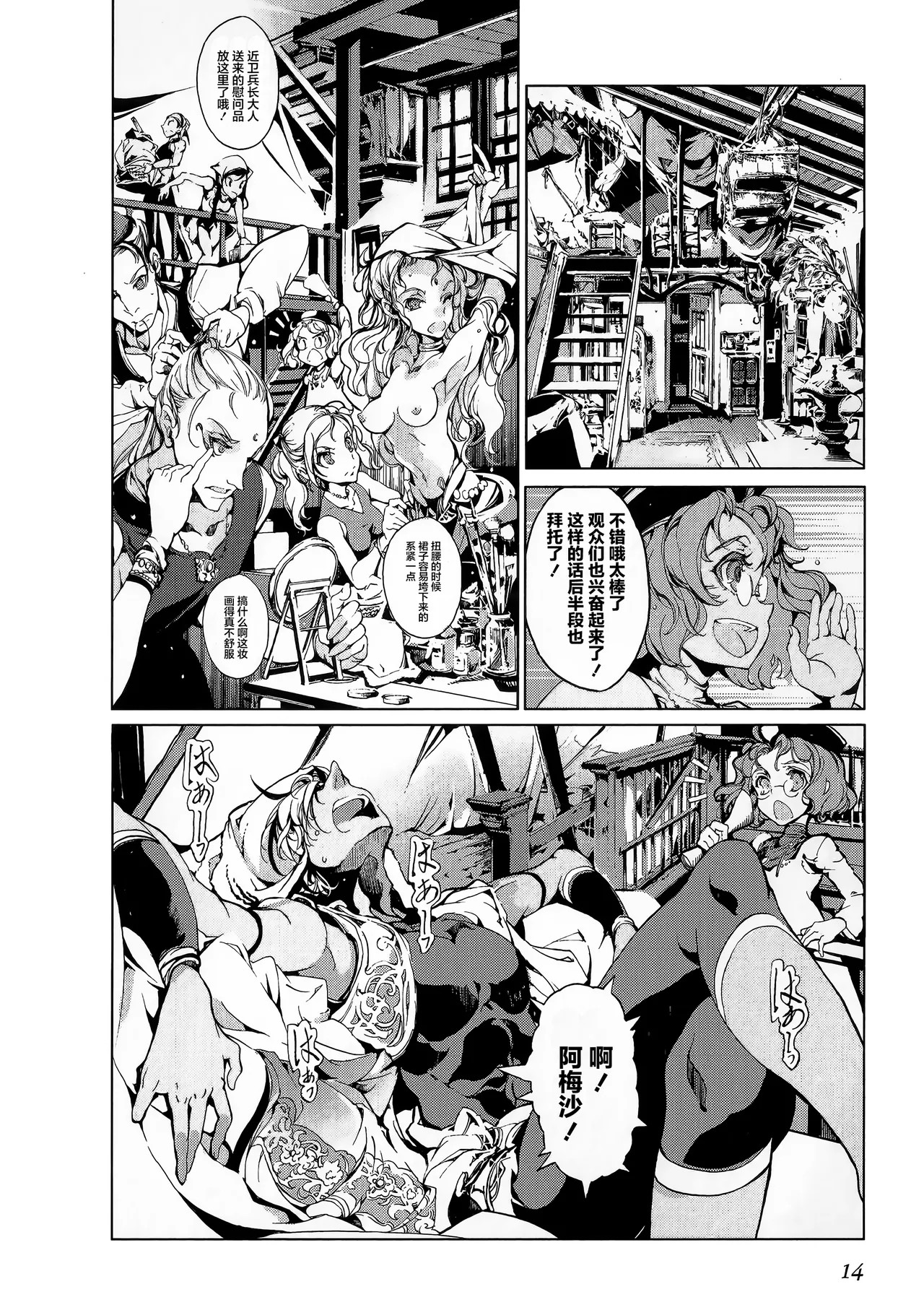 Page 29