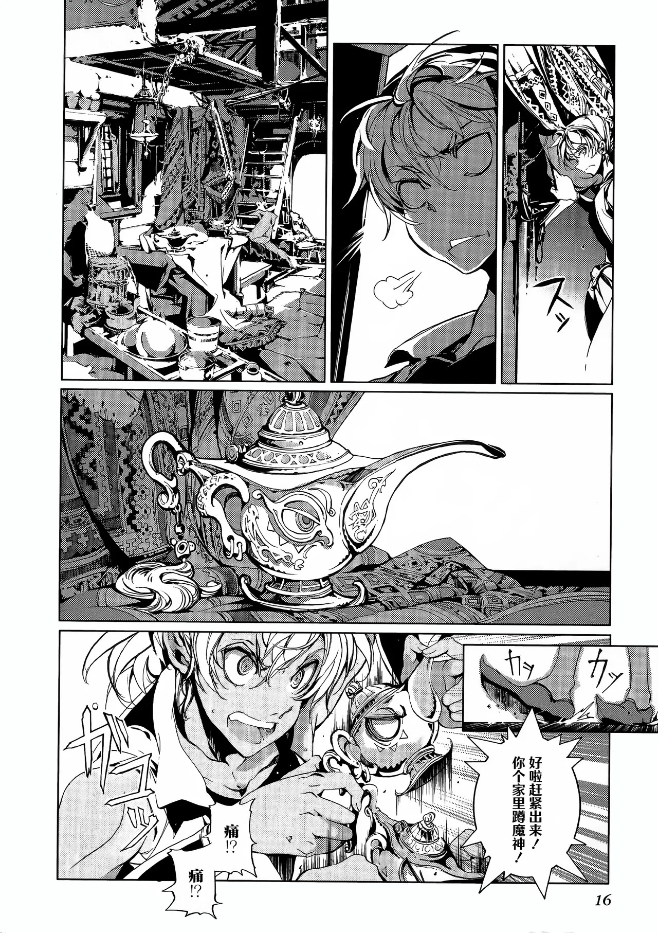 Page 33