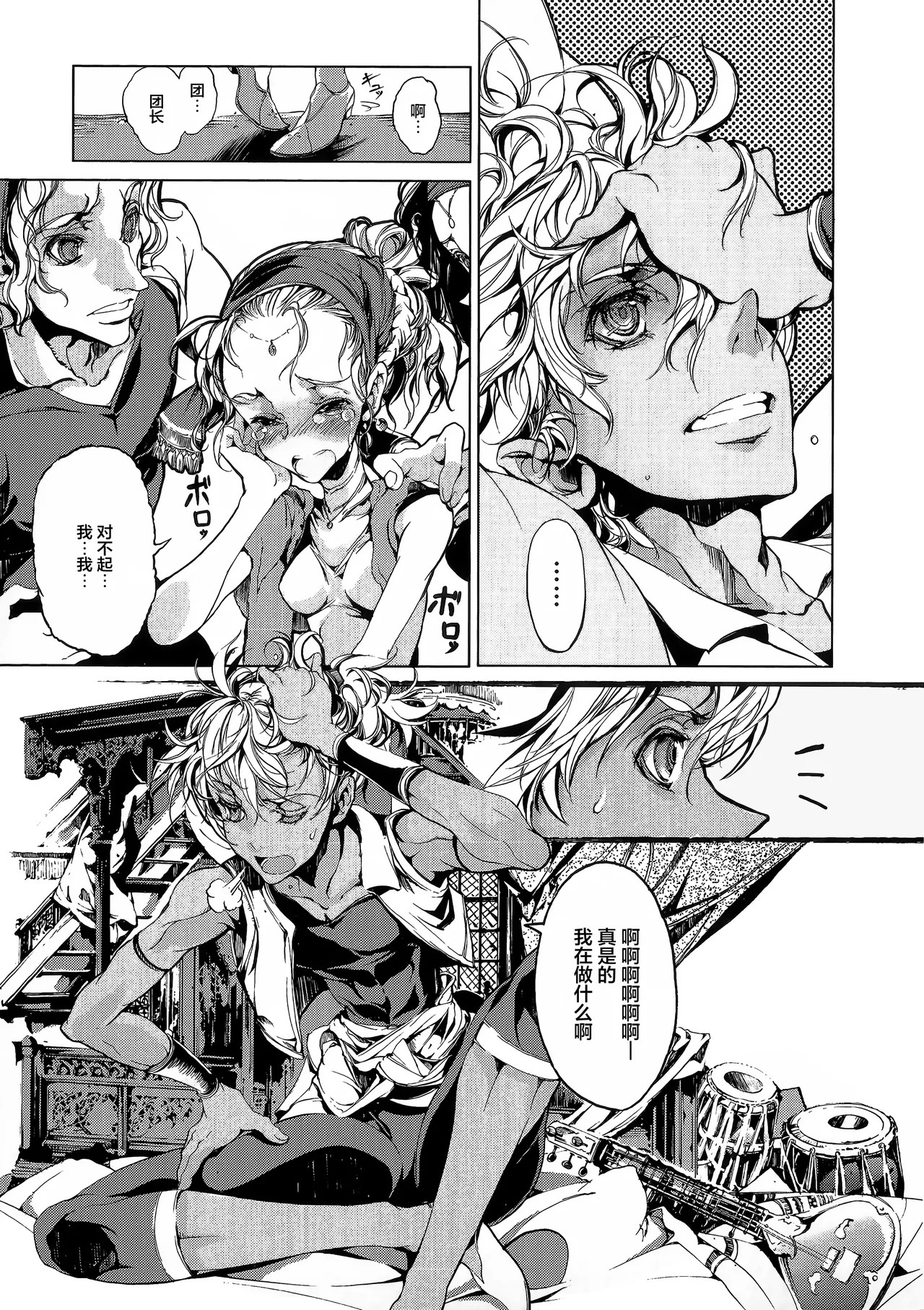 Page 75