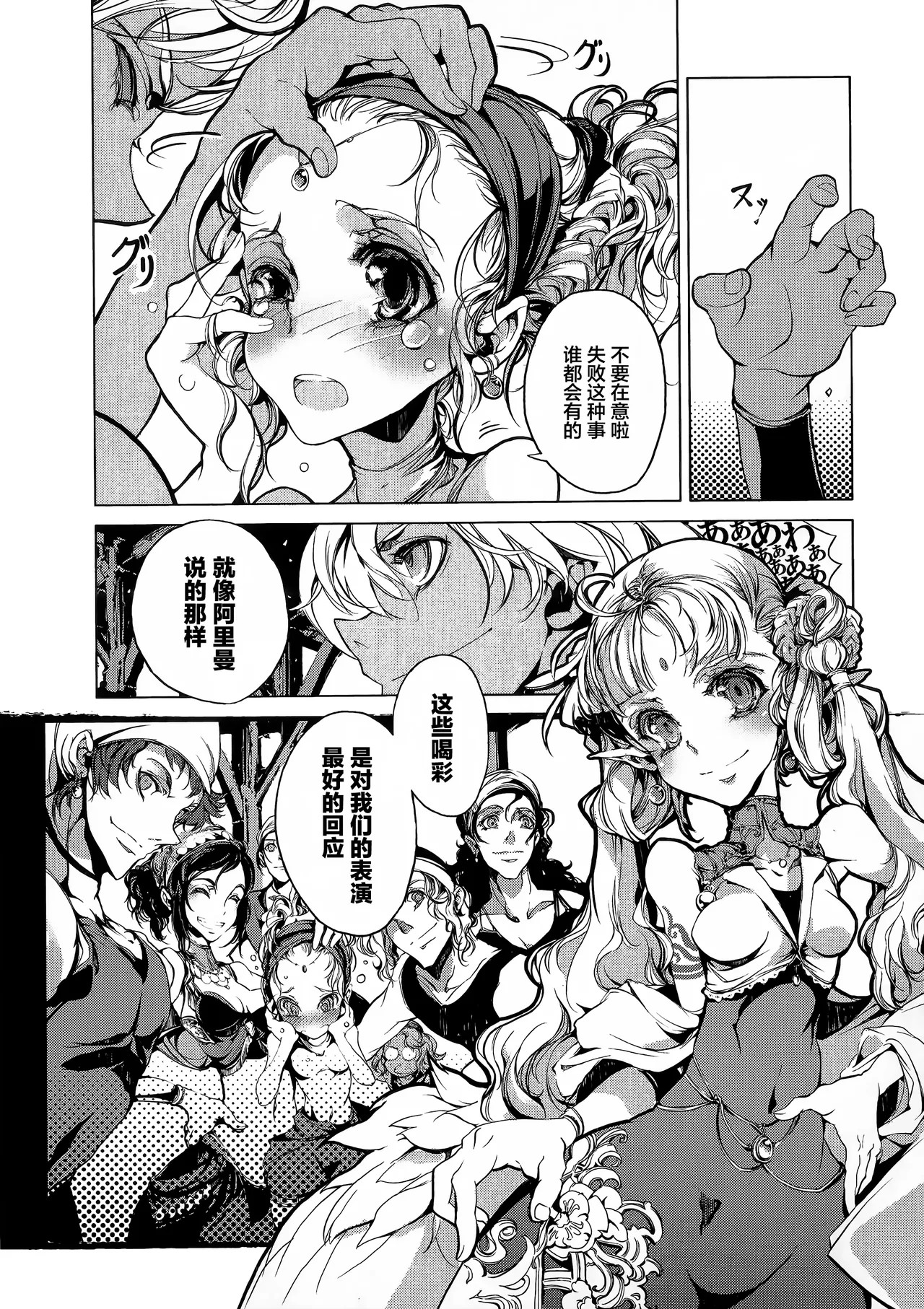 Page 77