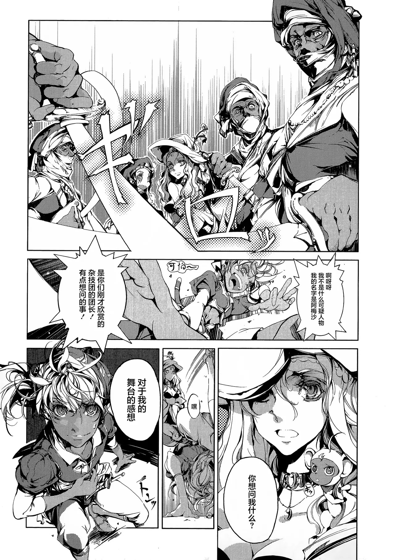Page 87
