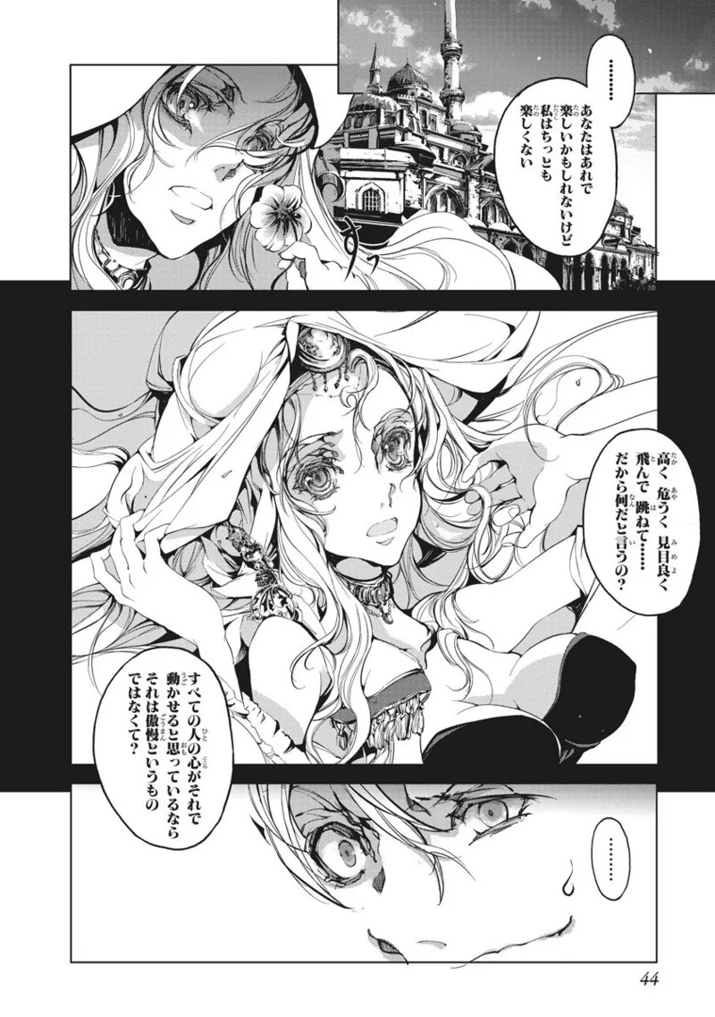 Page 88