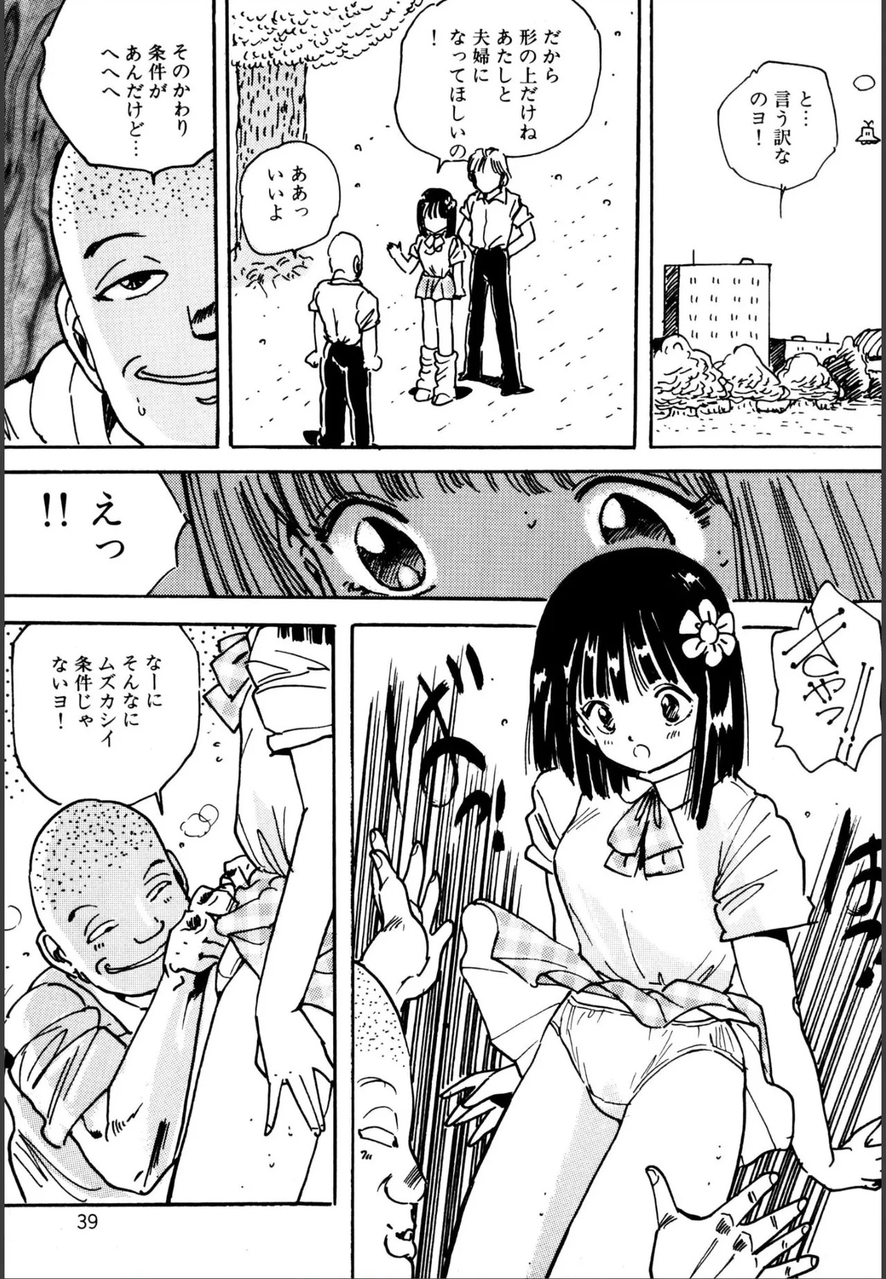 Page 40