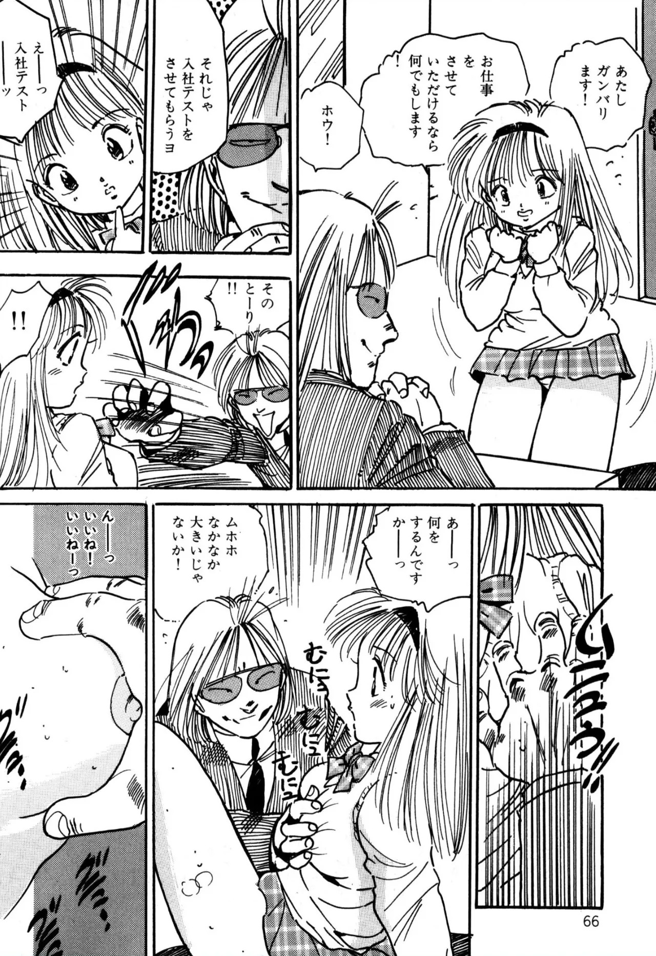 Page 67