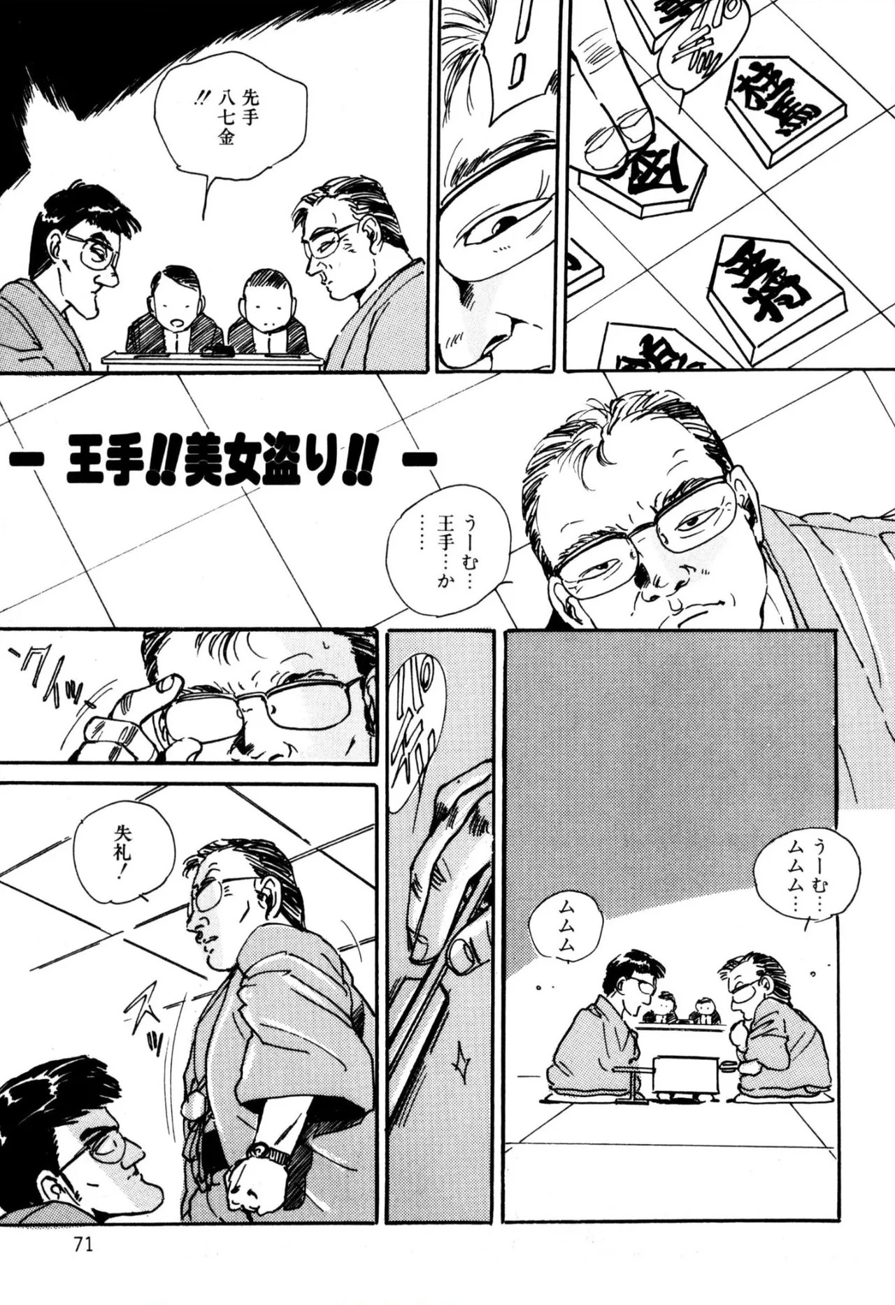 Page 72