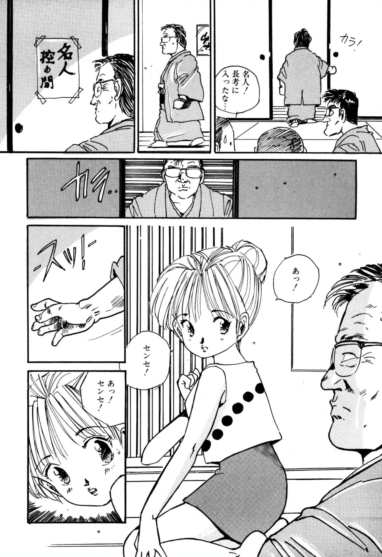 Page 73