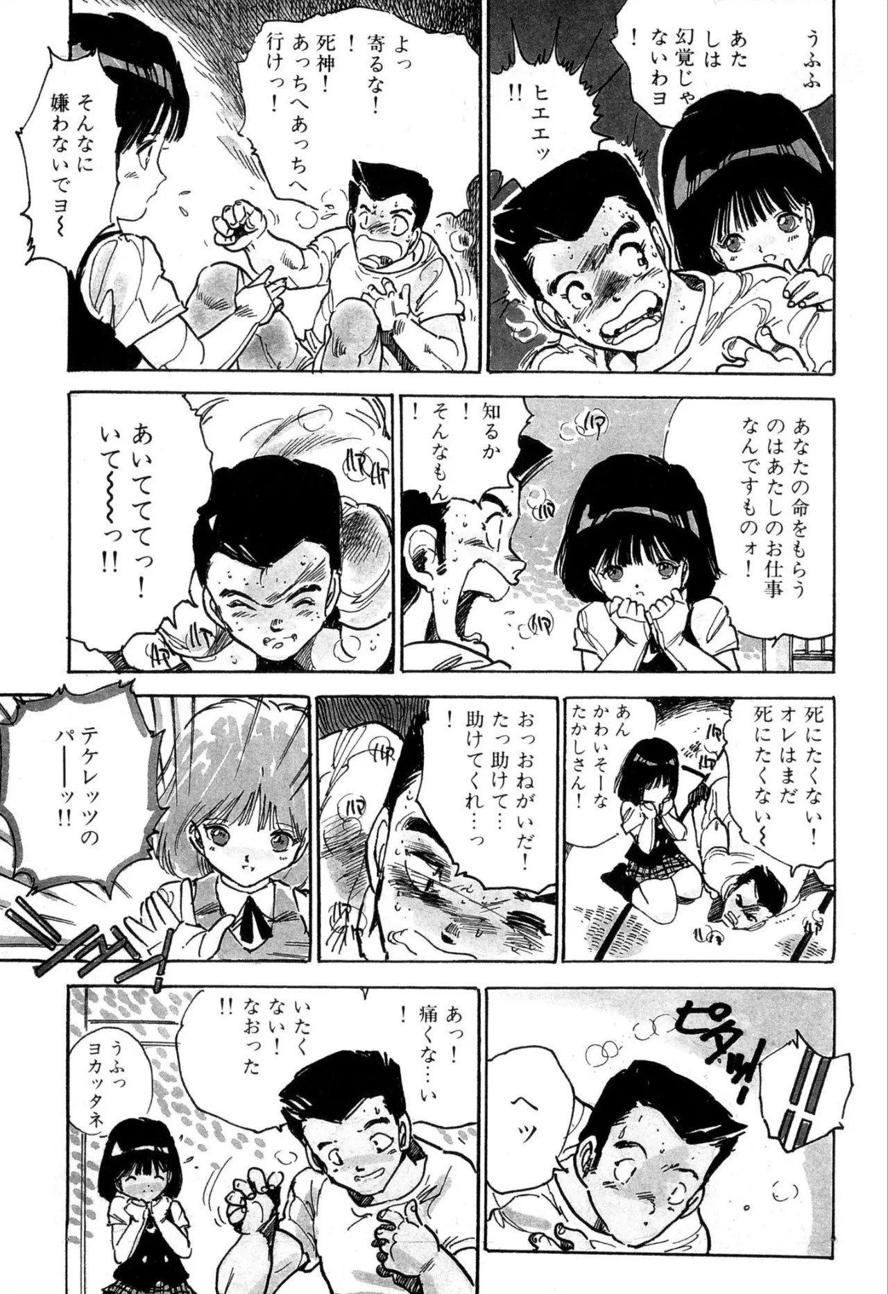 Page 82
