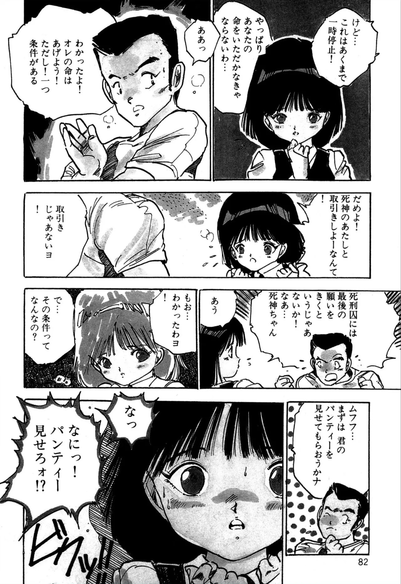 Page 83
