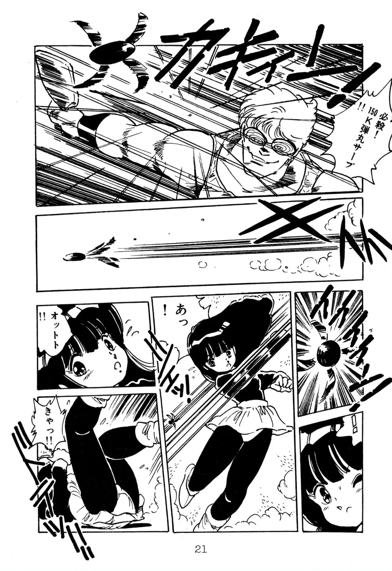 Page 21