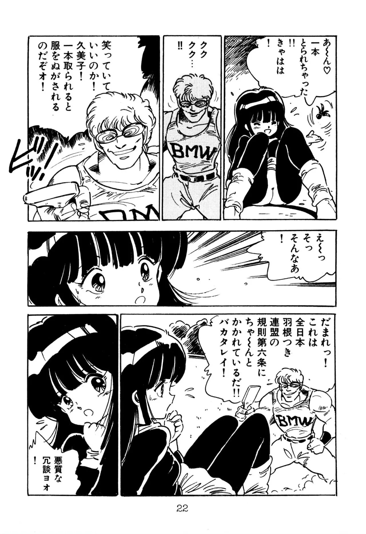 Page 22