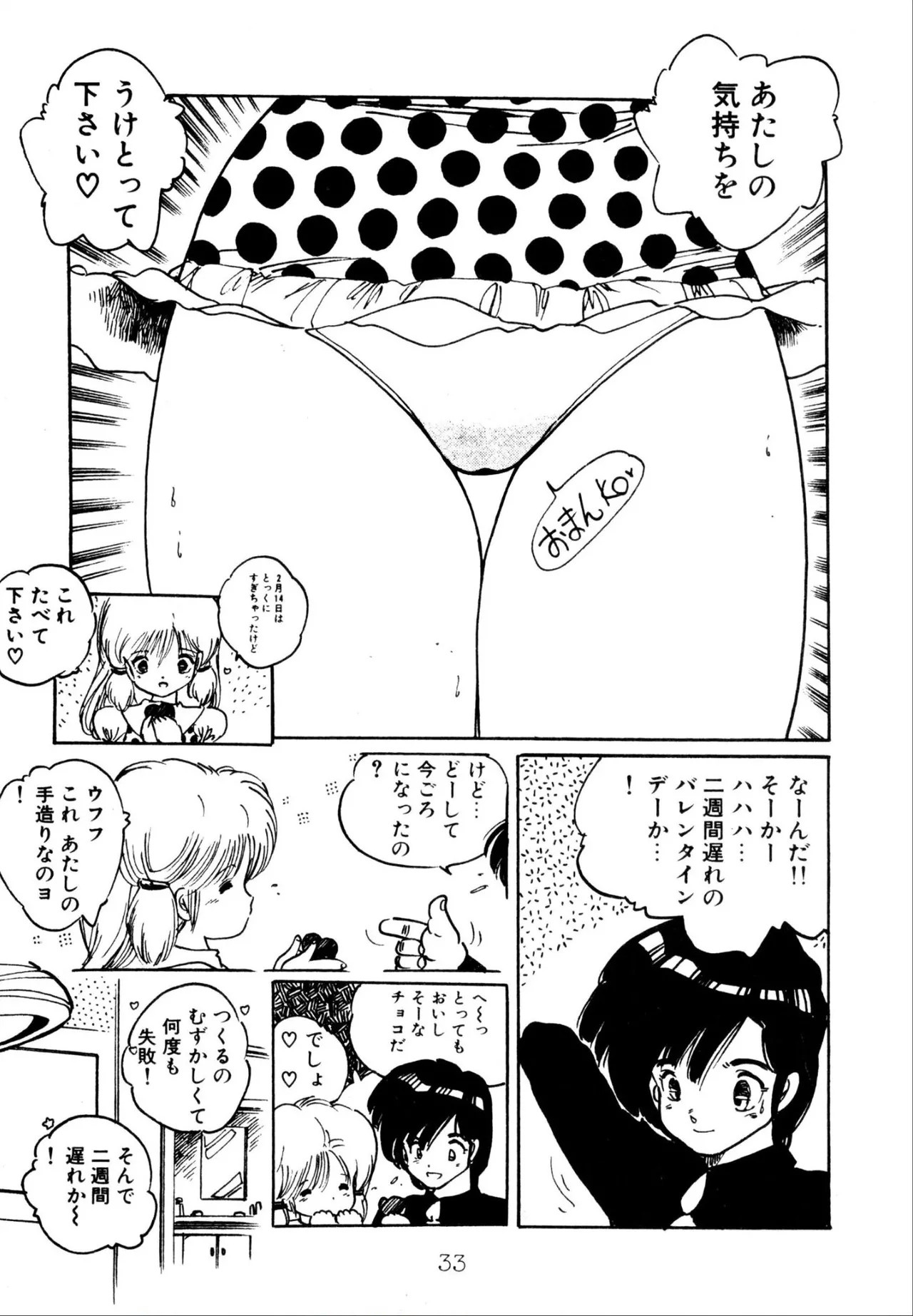 Page 33
