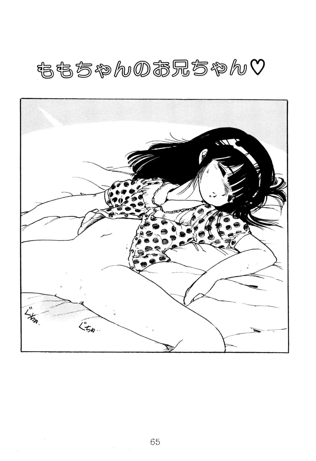 Page 65