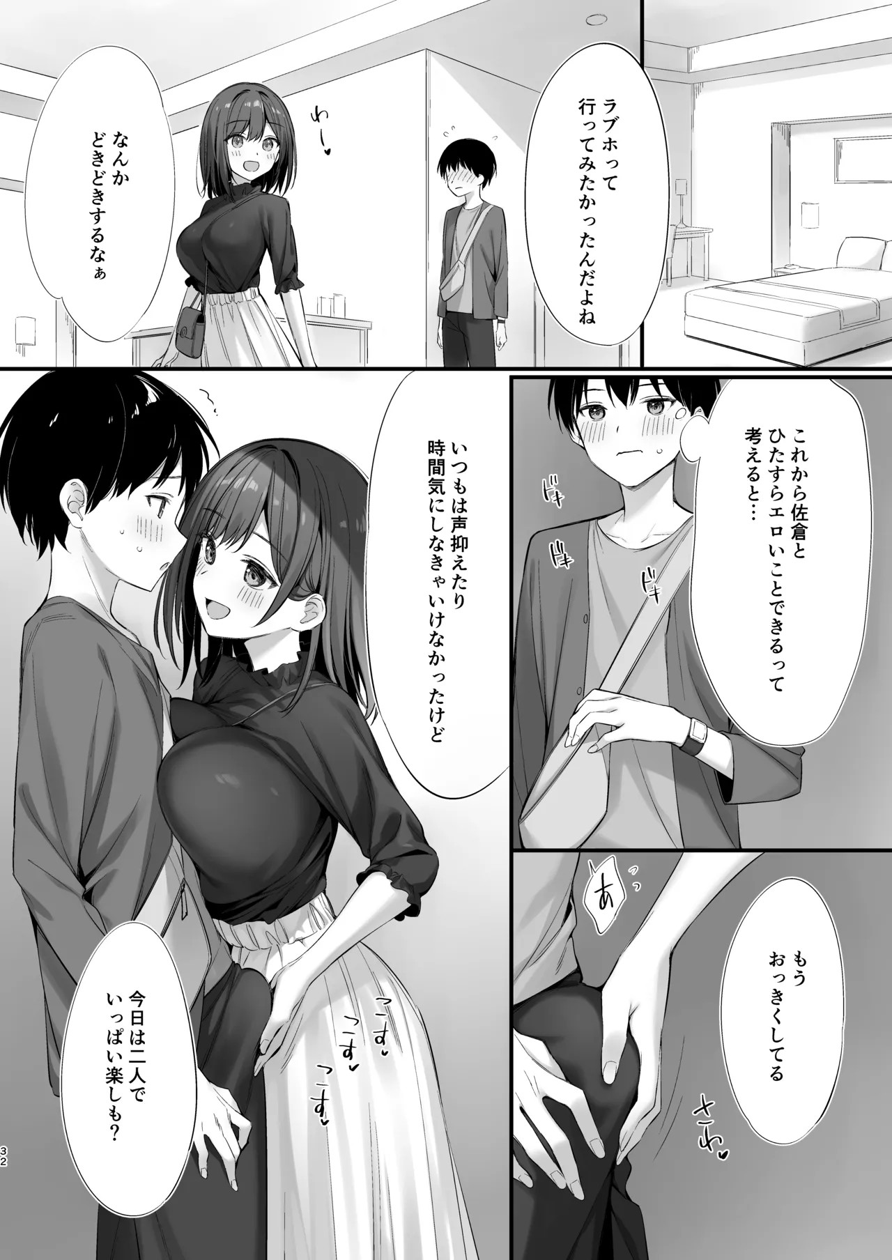 Page 31