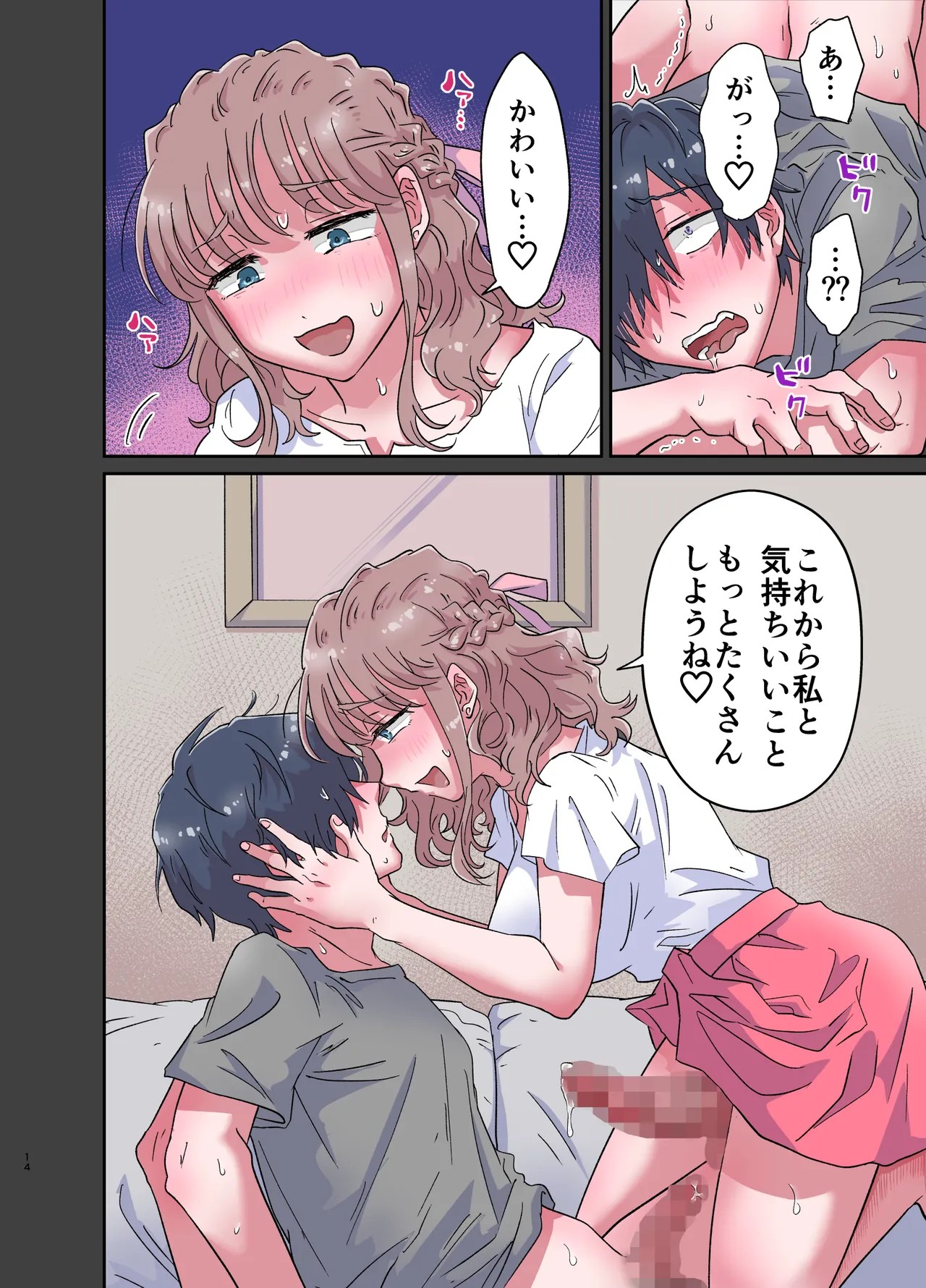 Page 14