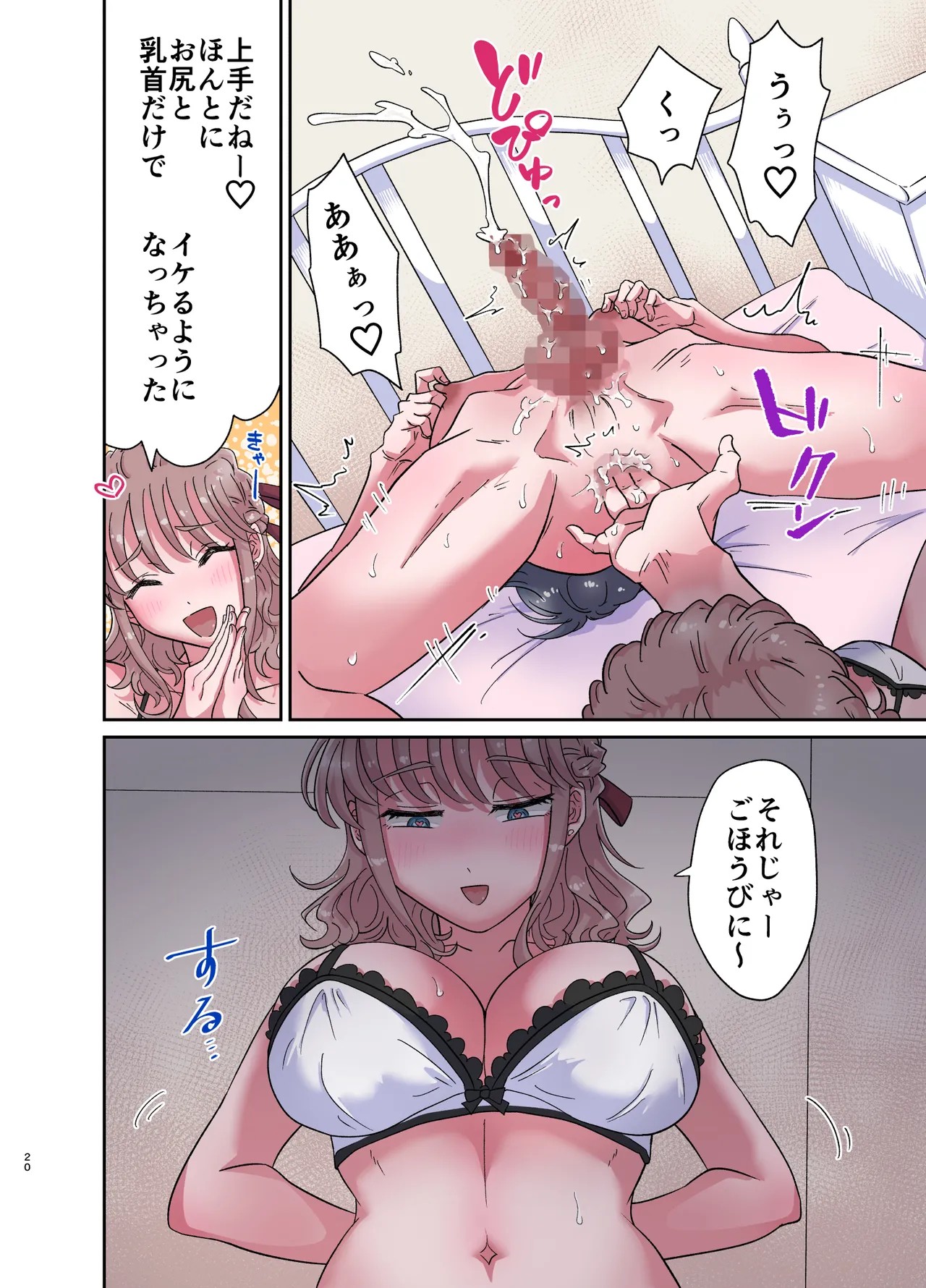 Page 20