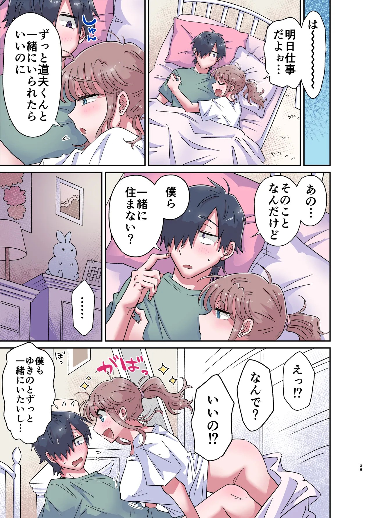 Page 39