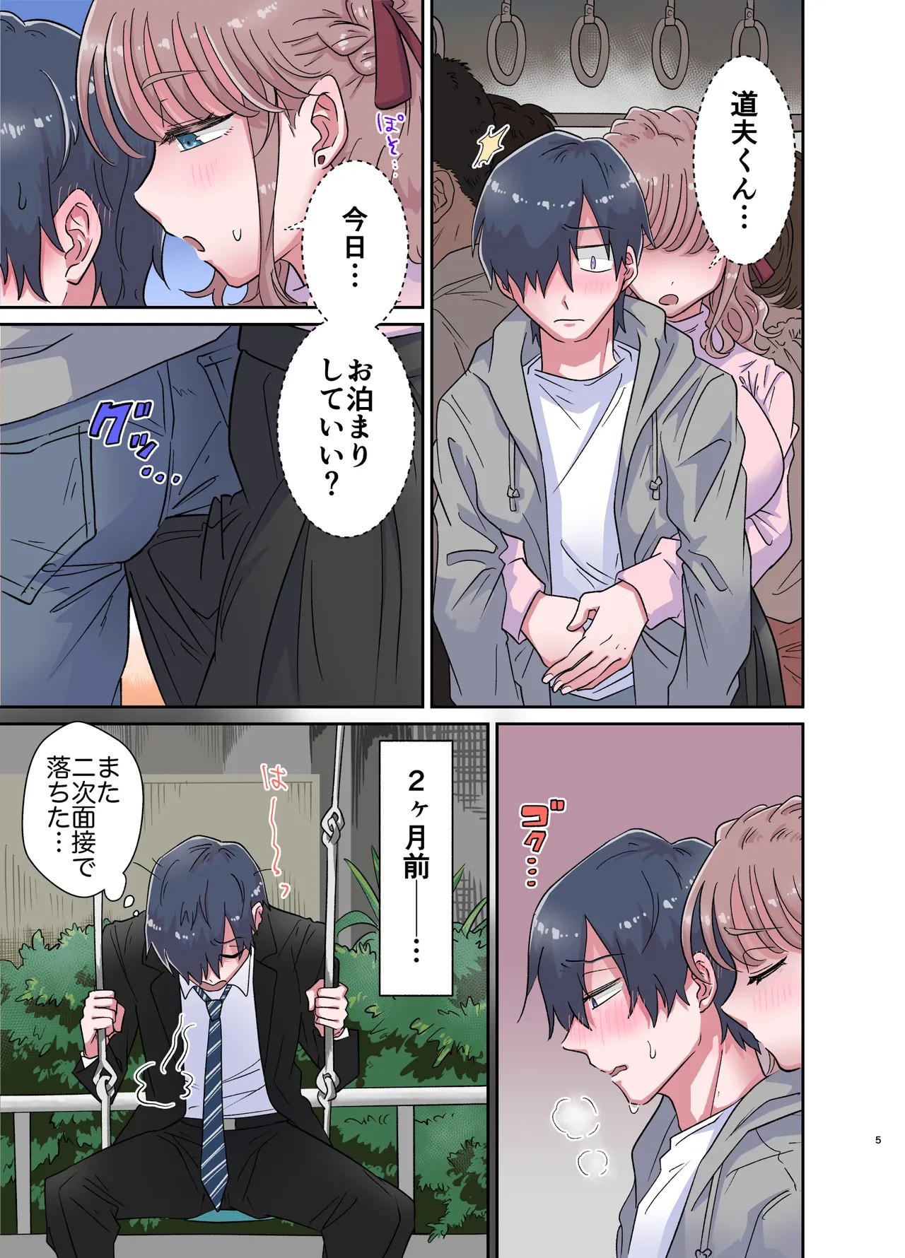 Page 5