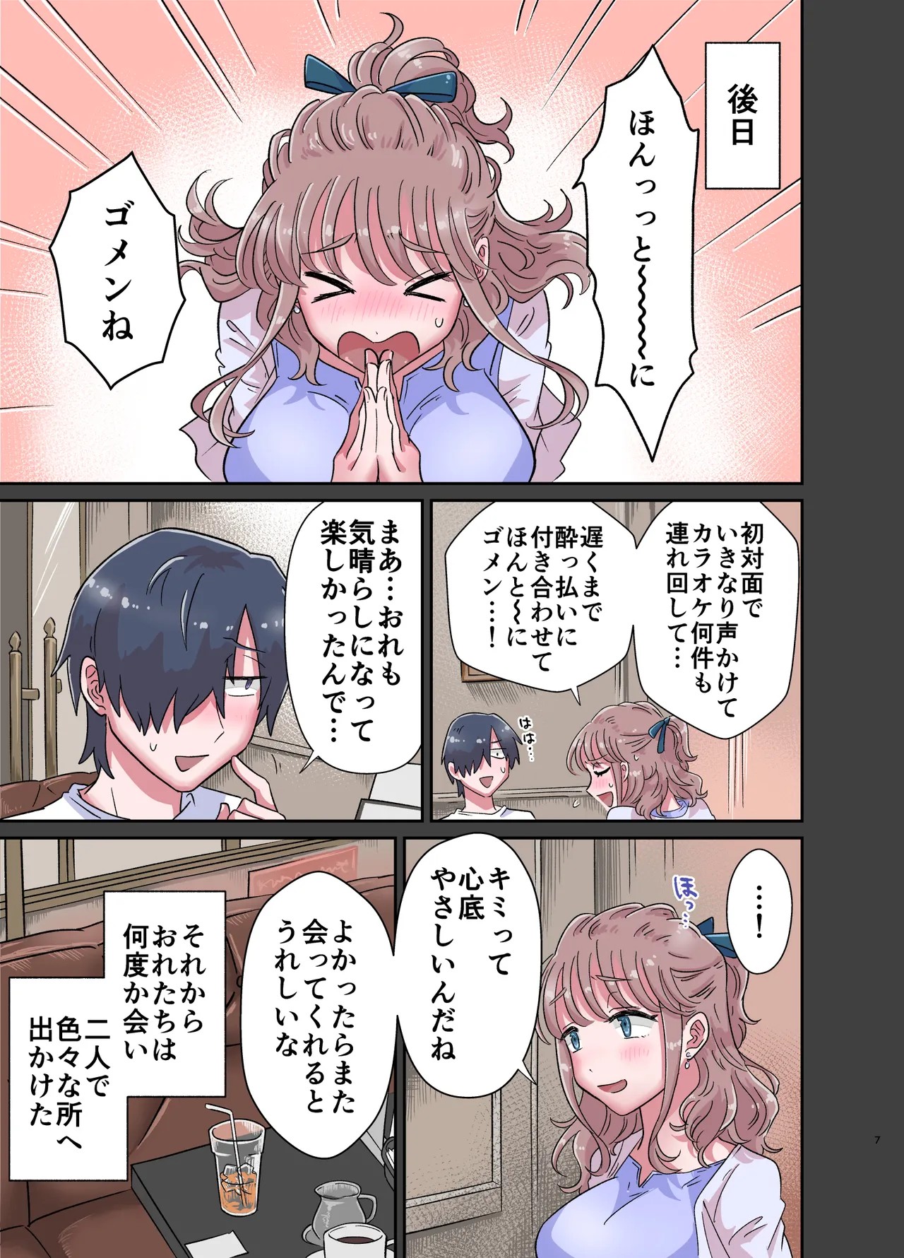 Page 7