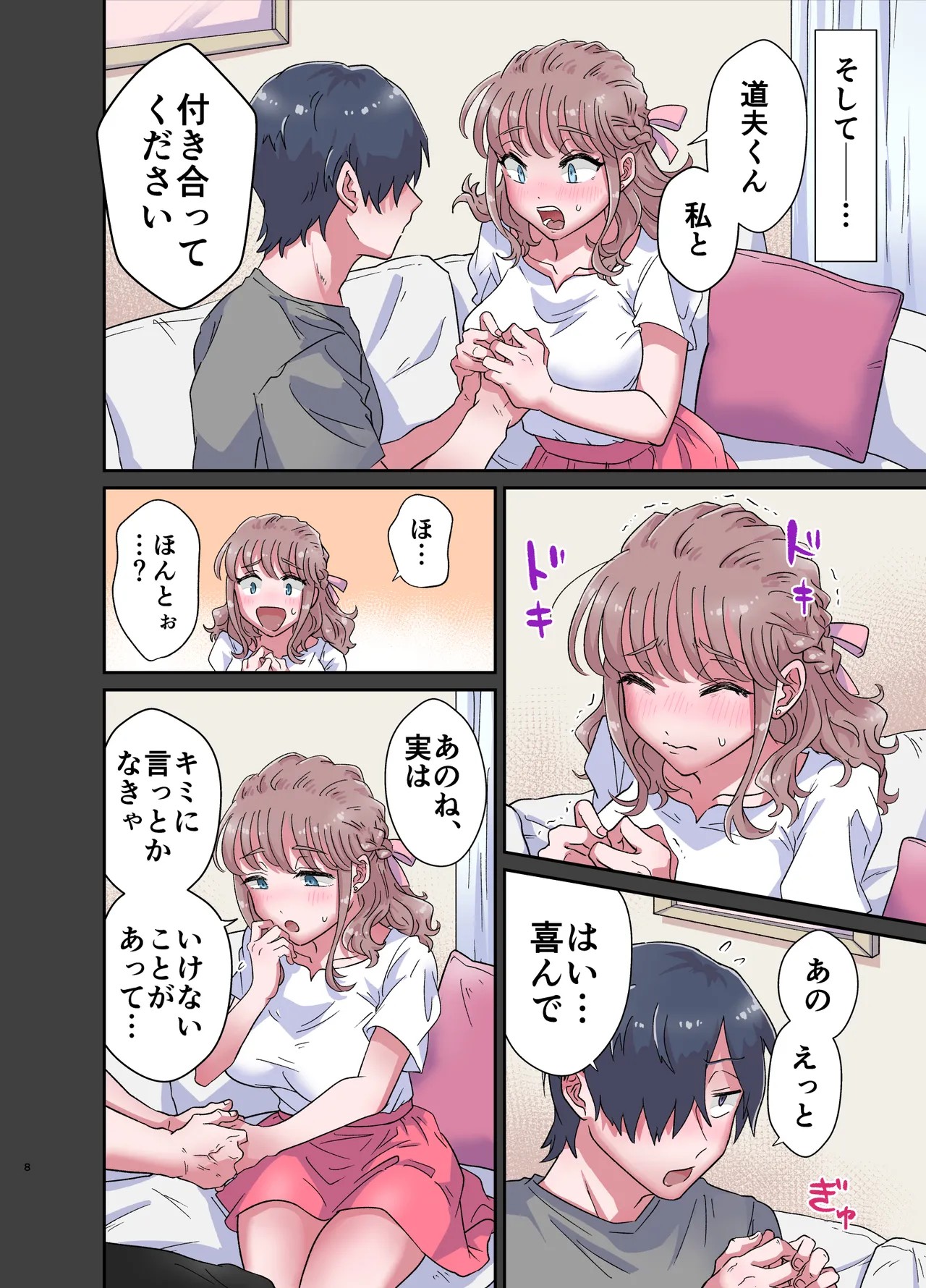 Page 8