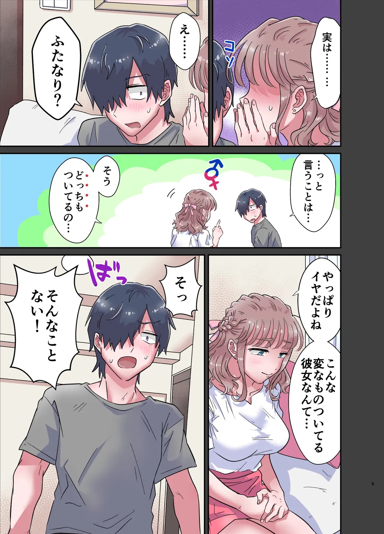 Page 9